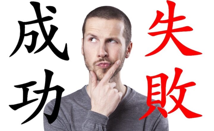 オフショア開発の成功例・失敗例トップ画像